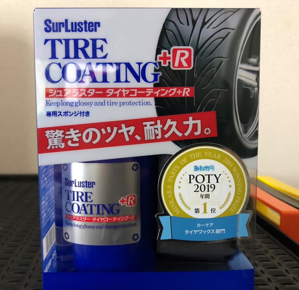 シュアラスター タイヤコーティング+R S-89 スポンジ付き 日本全国 